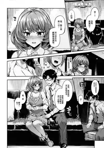 Kaede-san to Yukkuri Aibu Suru Hon hentai