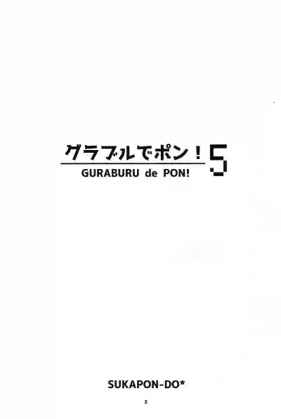 GURABURU de PON! 5 hentai