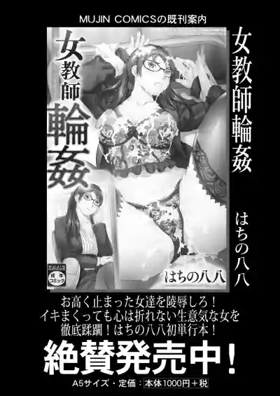 COMIC Mugen Tensei 2020-10 hentai