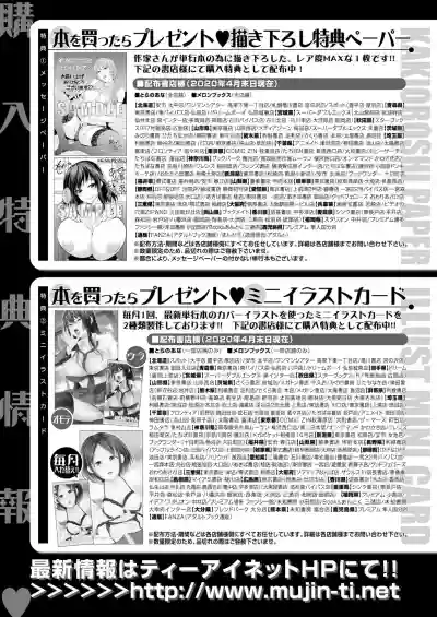 COMIC Mugen Tensei 2020-10 hentai
