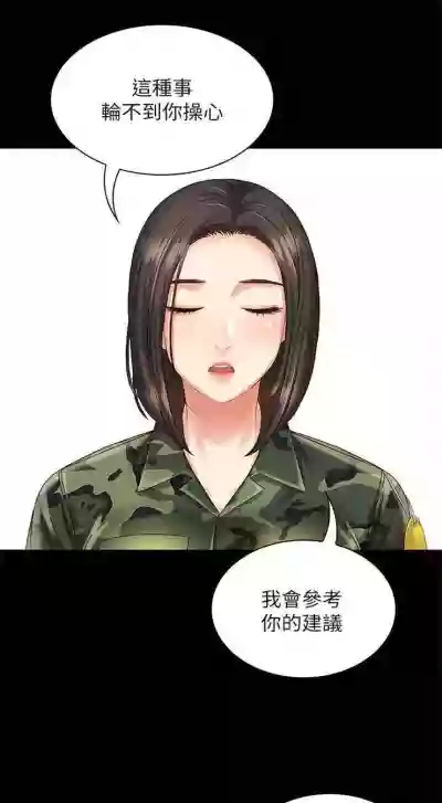 妹妹的義務 1-30 官方中文（連載中） hentai