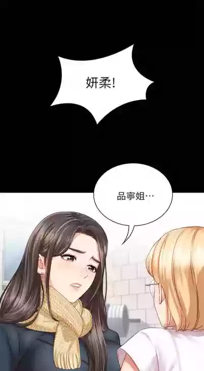 妹妹的義務 1-30 官方中文（連載中） hentai