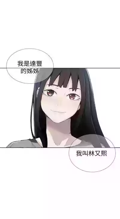 秘密教學  1-50 官方中文（連載中） hentai