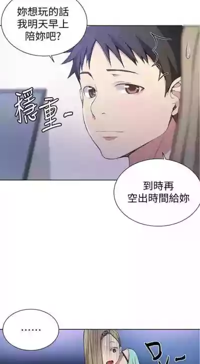 秘密教學  1-50 官方中文（連載中） hentai