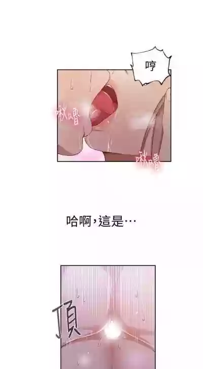 秘密教學  1-50 官方中文（連載中） hentai