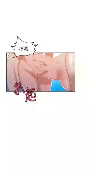 秘密教學  1-50 官方中文（連載中） hentai