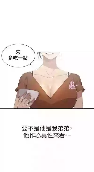秘密教學  1-50 官方中文（連載中） hentai