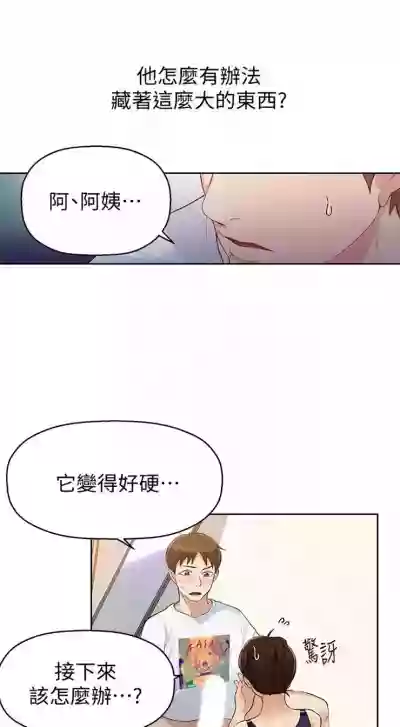 秘密教學  1-50 官方中文（連載中） hentai