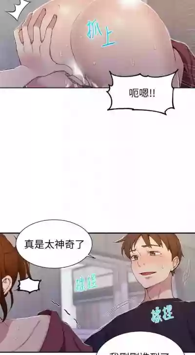 秘密教學  1-50 官方中文（連載中） hentai