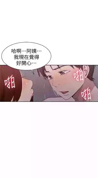 秘密教學  1-50 官方中文（連載中） hentai