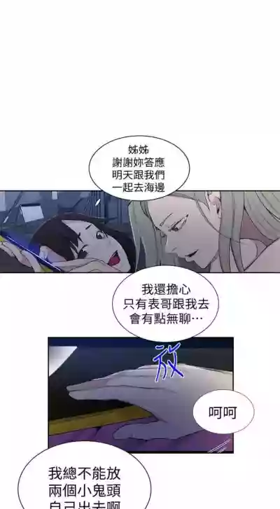 秘密教學  1-50 官方中文（連載中） hentai