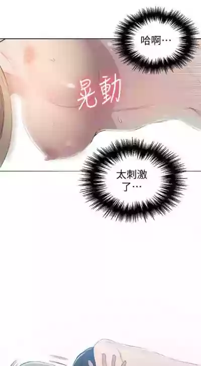 秘密教學  1-50 官方中文（連載中） hentai