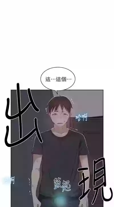 秘密教學  1-50 官方中文（連載中） hentai