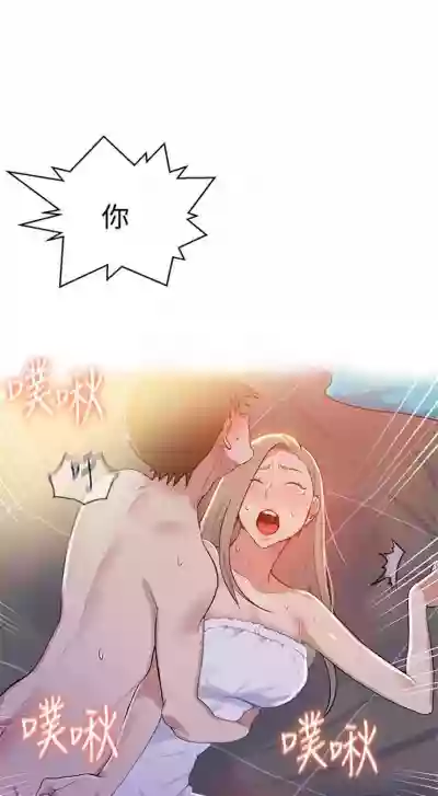 秘密教學  1-50 官方中文（連載中） hentai