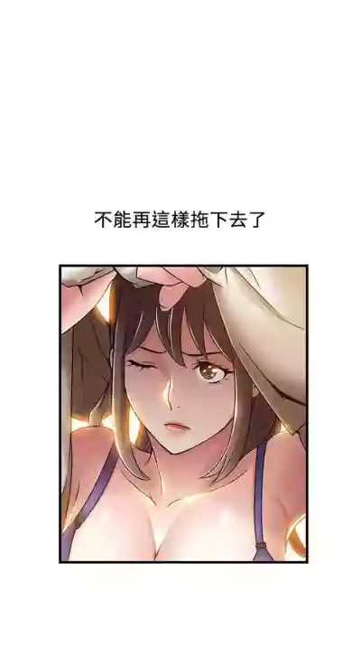 弱點 1-87 官方中文（連載中） hentai