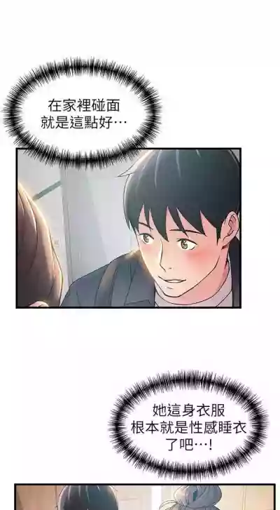 弱點 1-87 官方中文（連載中） hentai