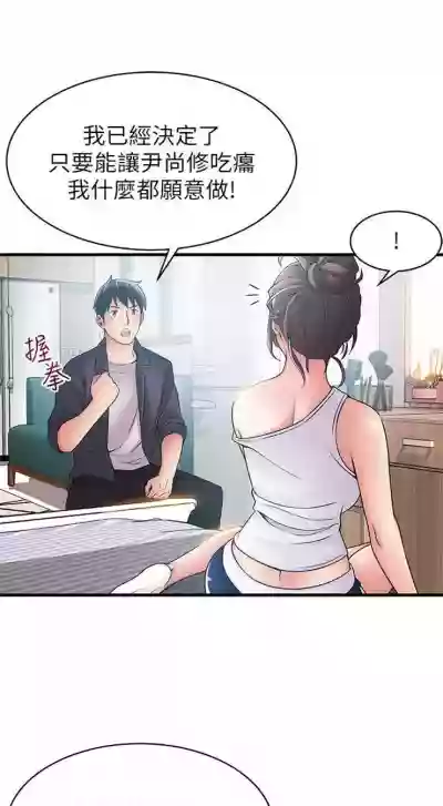 弱點 1-87 官方中文（連載中） hentai