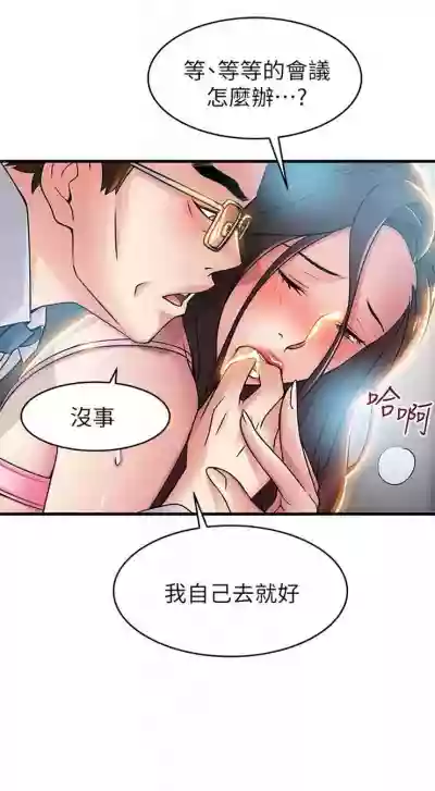 弱點 1-87 官方中文（連載中） hentai