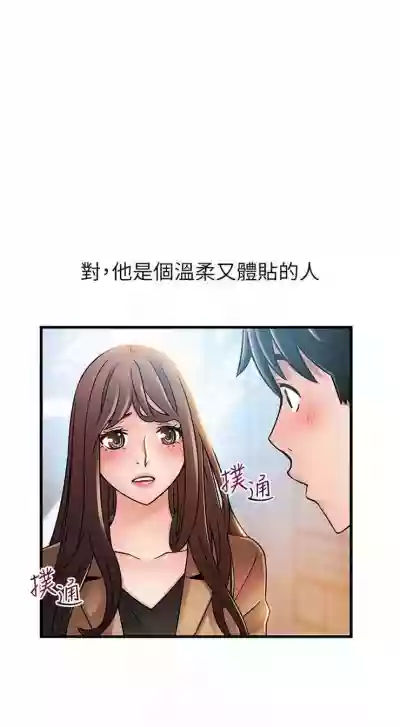 弱點 1-87 官方中文（連載中） hentai