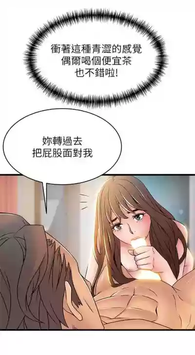 弱點 1-87 官方中文（連載中） hentai