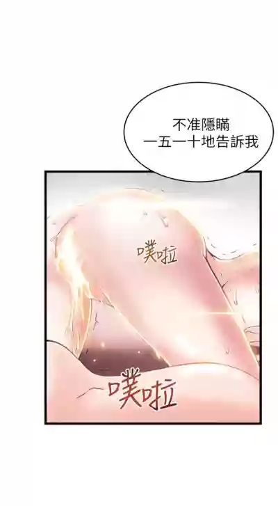 弱點 1-87 官方中文（連載中） hentai