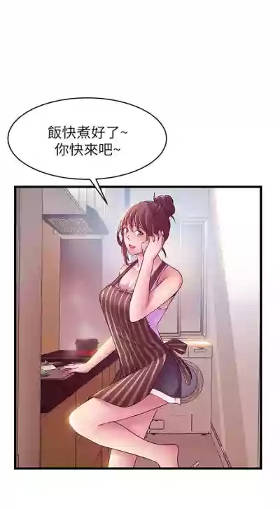 弱點 1-87 官方中文（連載中） hentai