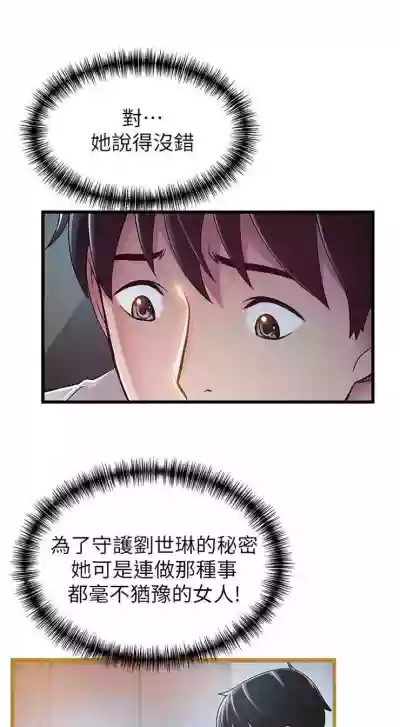 弱點 1-87 官方中文（連載中） hentai