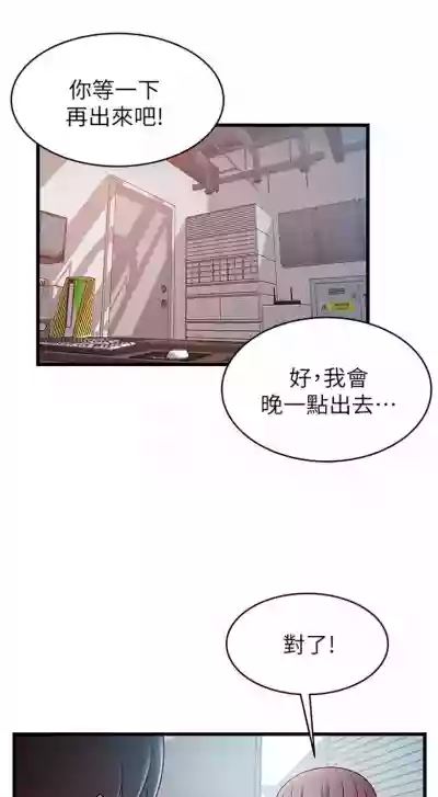 弱點 1-87 官方中文（連載中） hentai