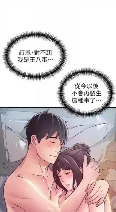 弱點 1-87 官方中文（連載中） hentai