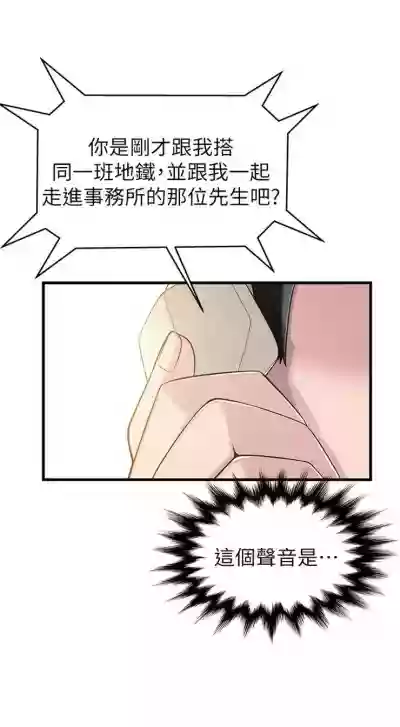 弱點 1-87 官方中文（連載中） hentai