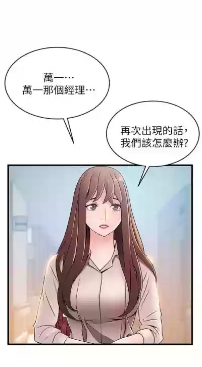 弱點 1-87 官方中文（連載中） hentai