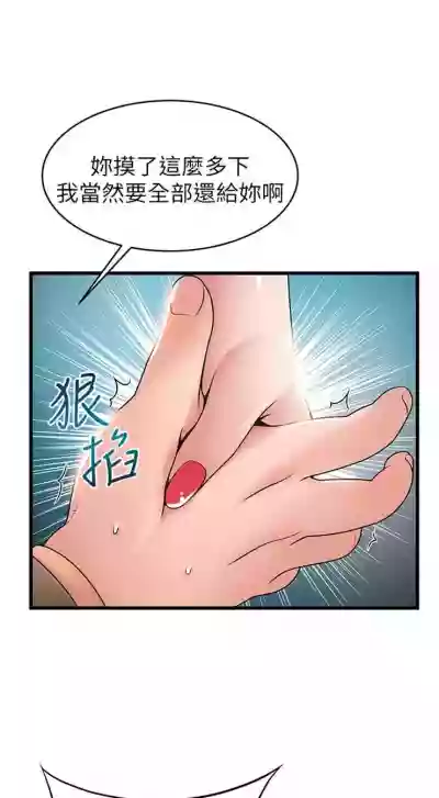 弱點 1-87 官方中文（連載中） hentai