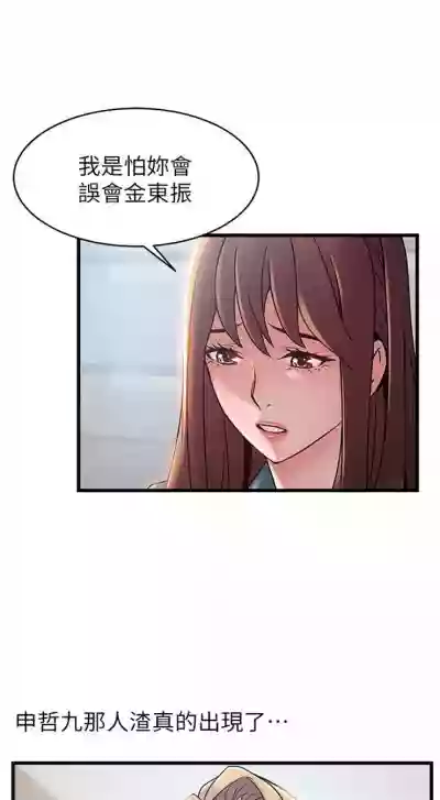 弱點 1-87 官方中文（連載中） hentai