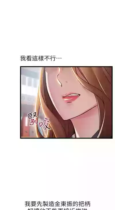 弱點 1-87 官方中文（連載中） hentai