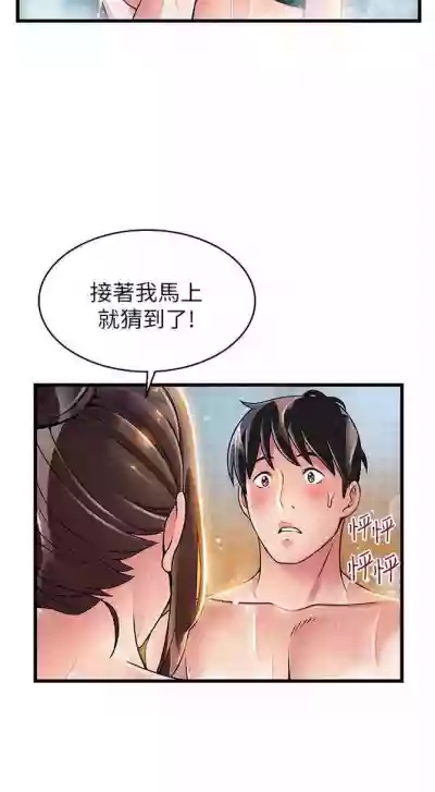 弱點 1-87 官方中文（連載中） hentai