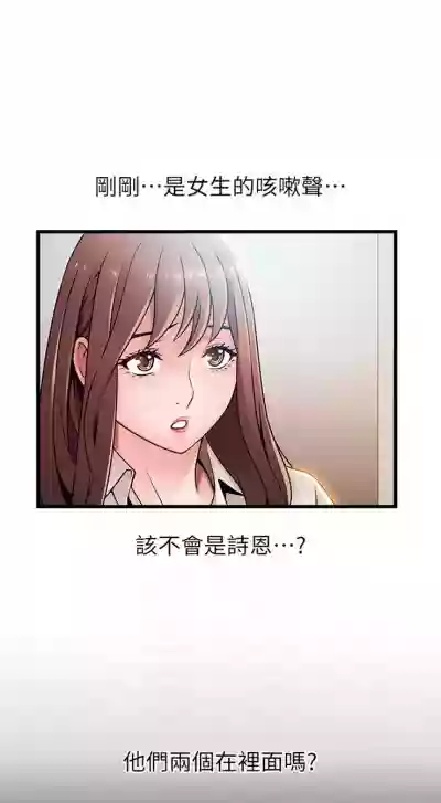 弱點 1-87 官方中文（連載中） hentai