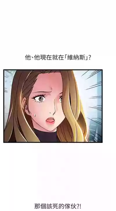 弱點 1-87 官方中文（連載中） hentai