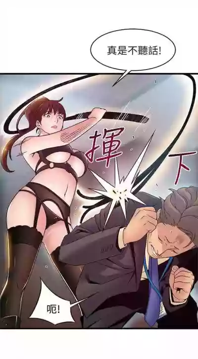 弱點 1-87 官方中文（連載中） hentai