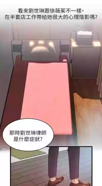 弱點 1-87 官方中文（連載中） hentai