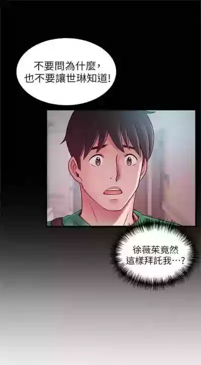 弱點 1-87 官方中文（連載中） hentai