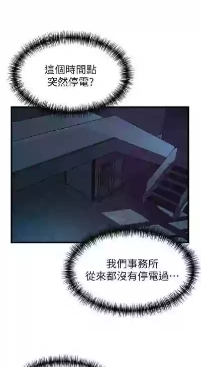 弱點 1-87 官方中文（連載中） hentai