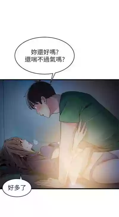 弱點 1-87 官方中文（連載中） hentai