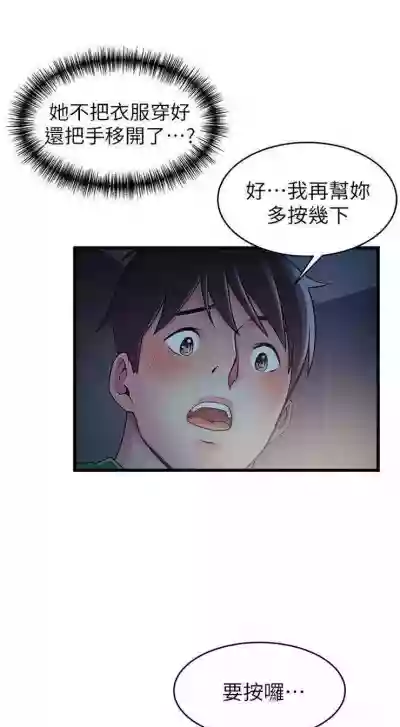 弱點 1-87 官方中文（連載中） hentai