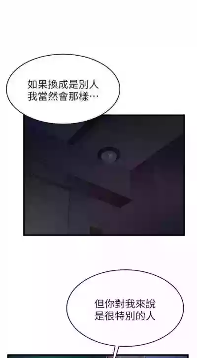 弱點 1-87 官方中文（連載中） hentai