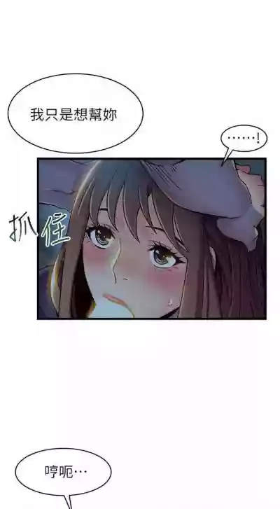 弱點 1-87 官方中文（連載中） hentai