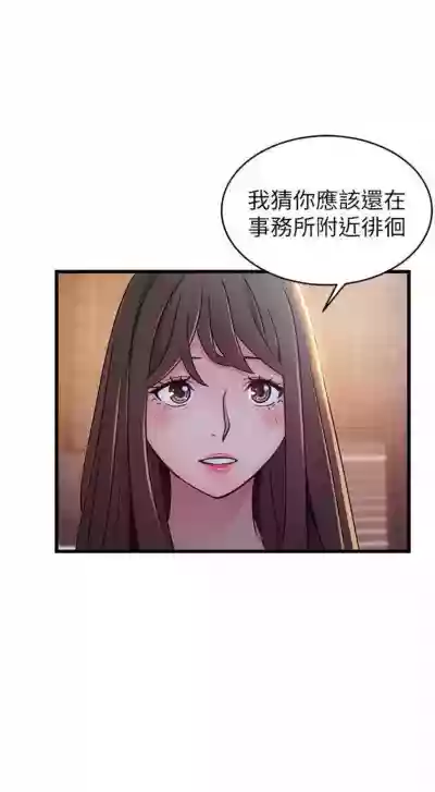 弱點 1-87 官方中文（連載中） hentai