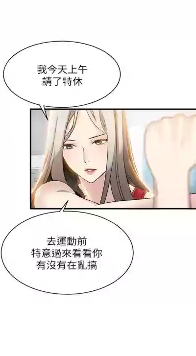 弱點 1-87 官方中文（連載中） hentai