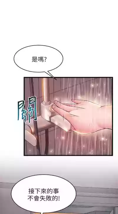 弱點 1-87 官方中文（連載中） hentai