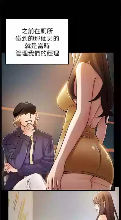 弱點 1-87 官方中文（連載中） hentai