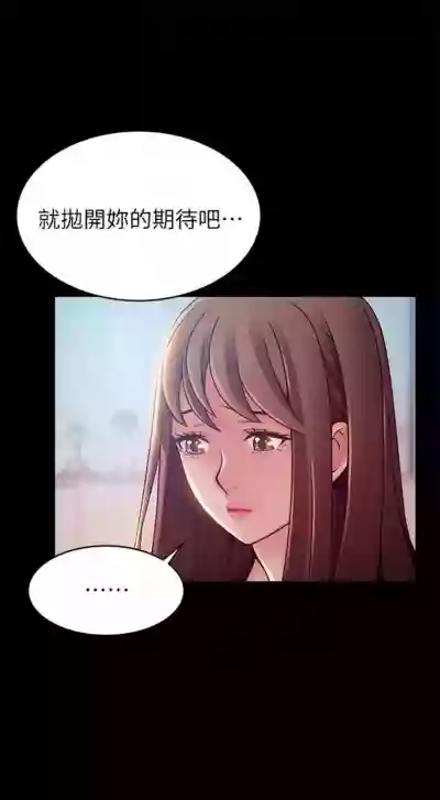 弱點 1-87 官方中文（連載中） hentai